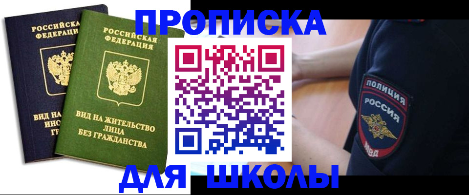 где прописаться в Благодарном